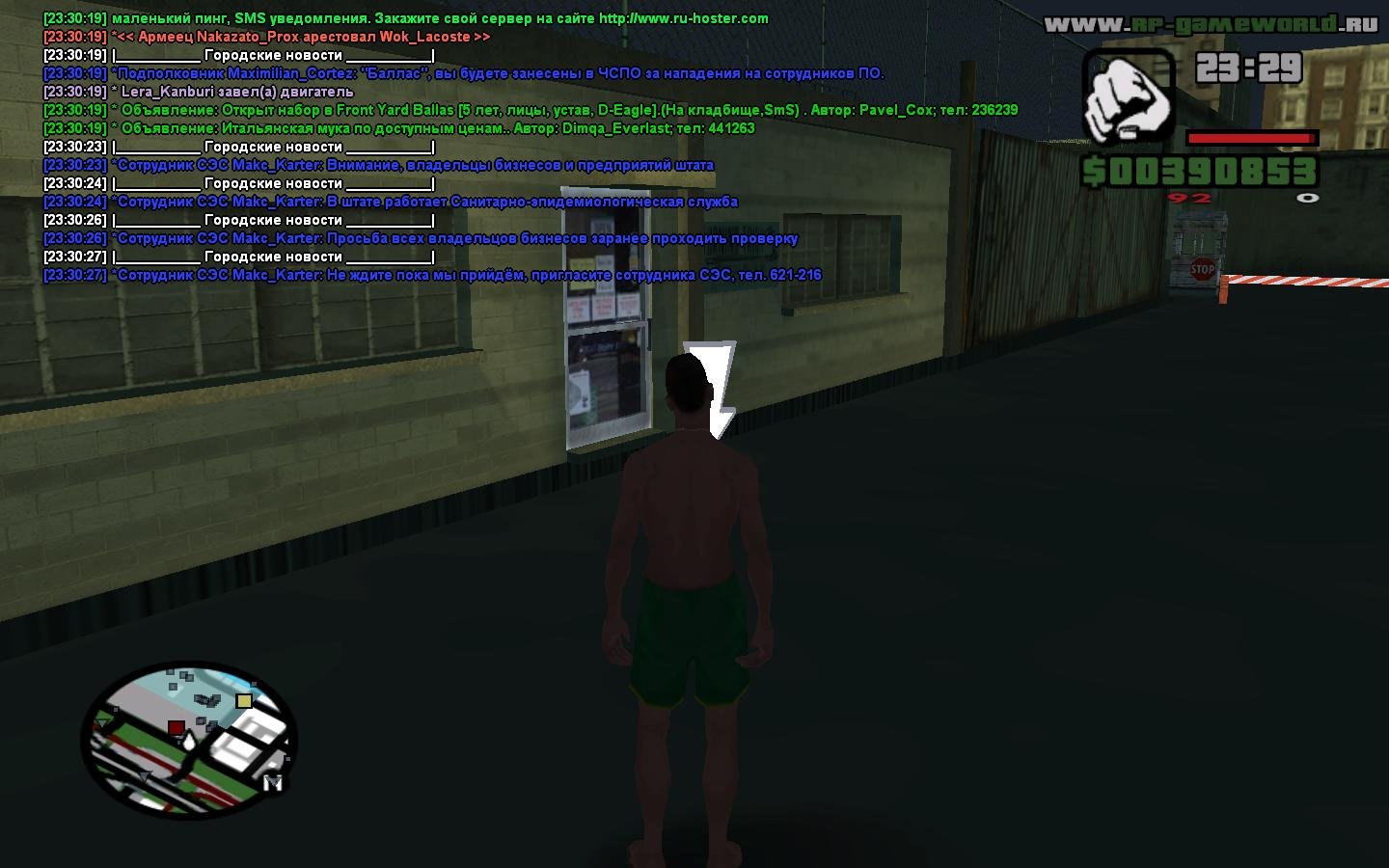 GTA: San Andreas MultiPlayer